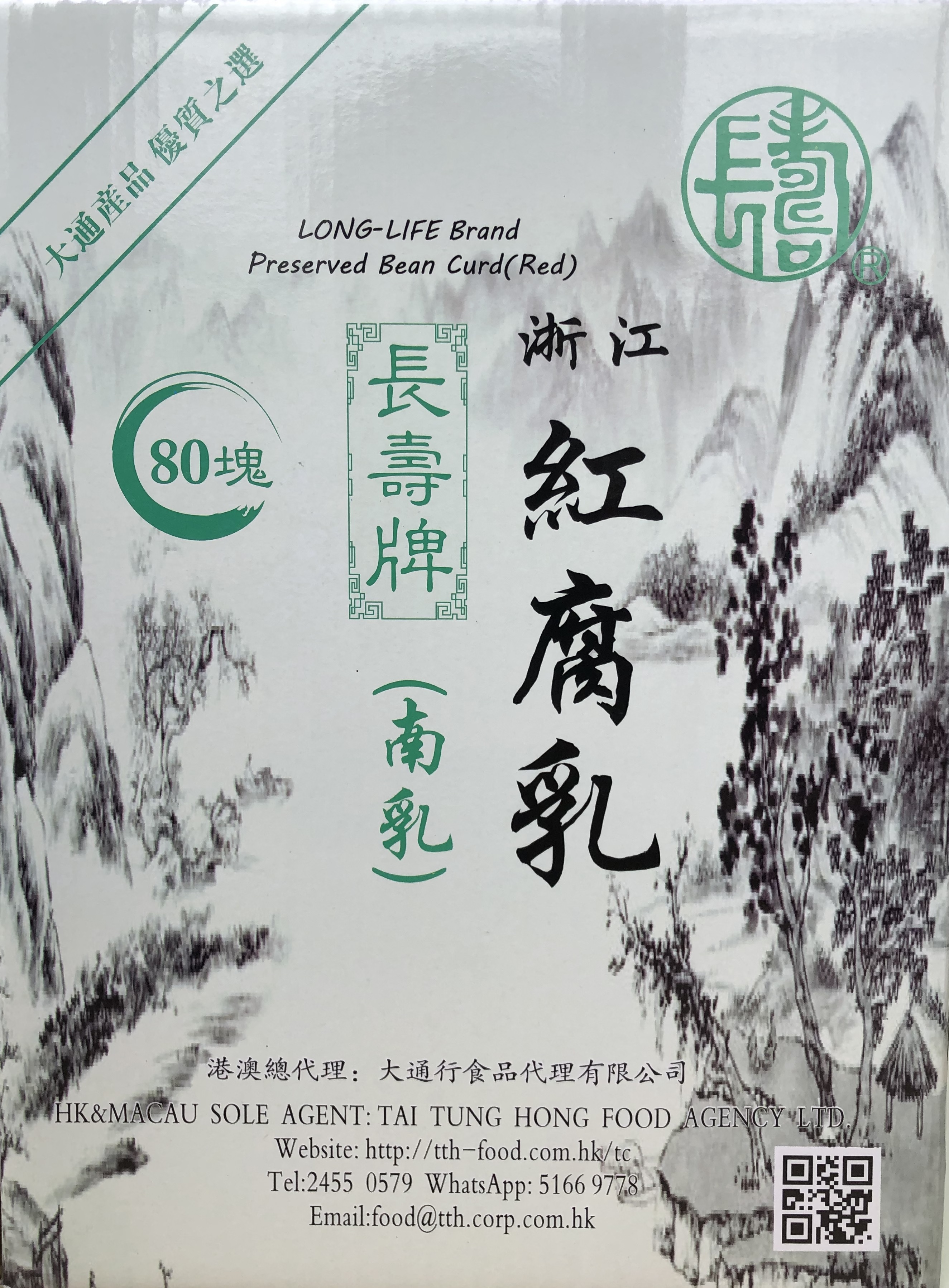 長壽牌浙江紹興紅腐乳 (80塊)